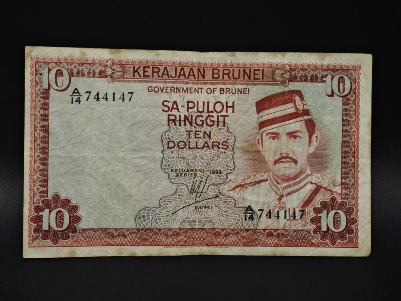 【淘币小摊】限时拍第八百四十二拍  纸币场  满百包邮可预留两周  周一统一发货  文莱10林吉特纸币【有折】