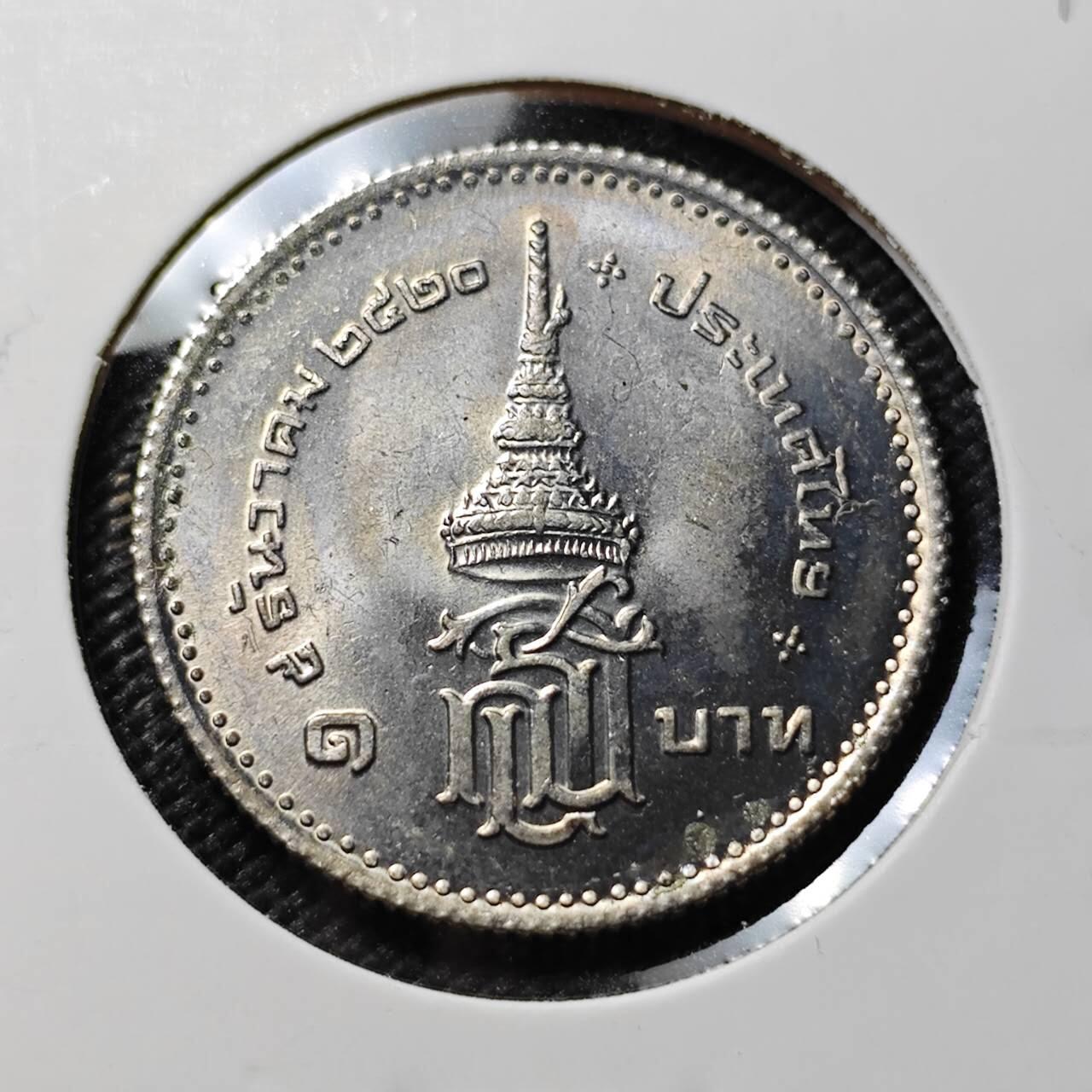 KK钱币收藏小铺  第385期  2月预留时间 周末发货  泰国1泰铢纪念币 好品