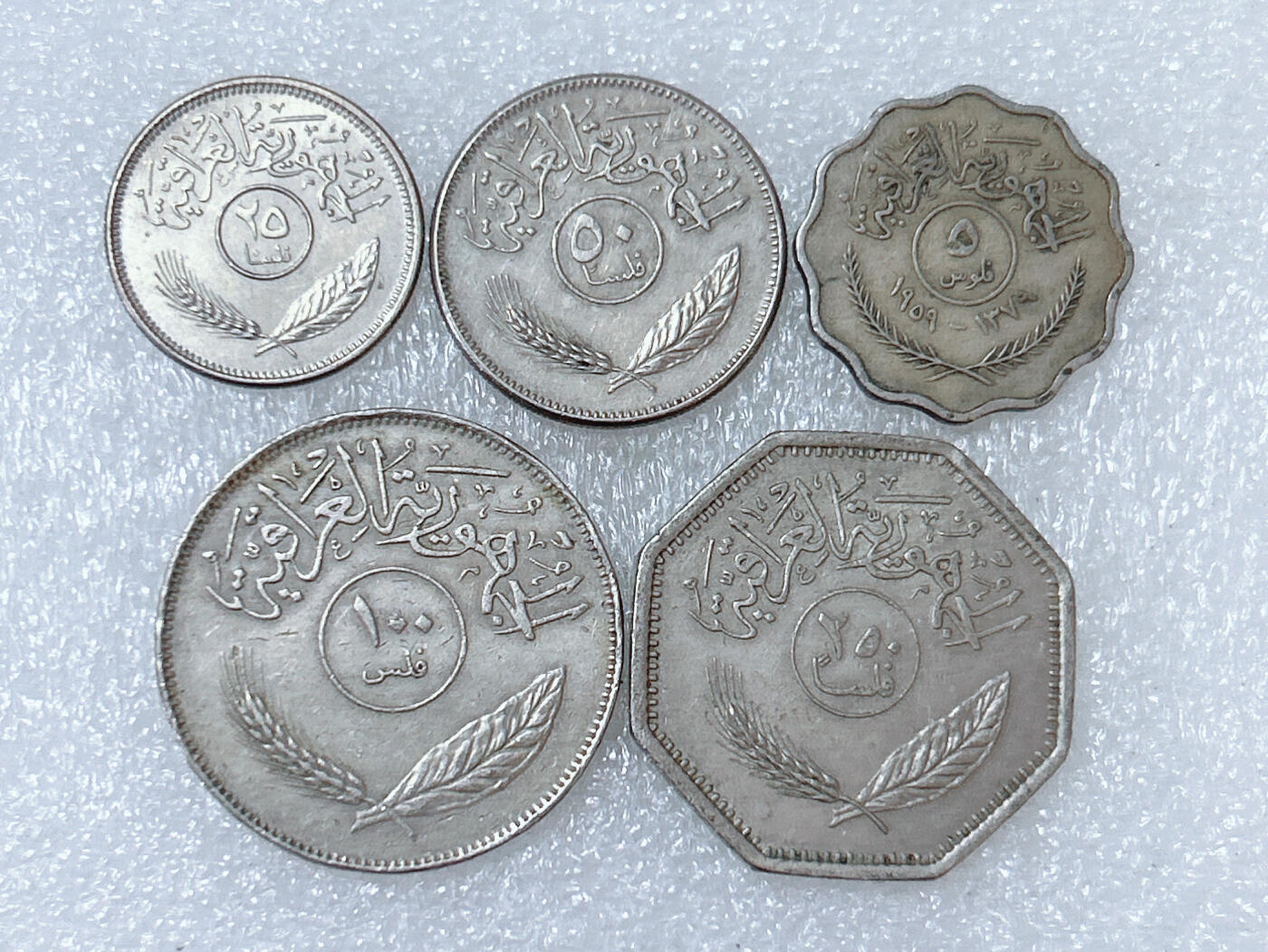 第一海外回流一元起拍收藏 散集专场  第286期 伊拉克硬币 5枚