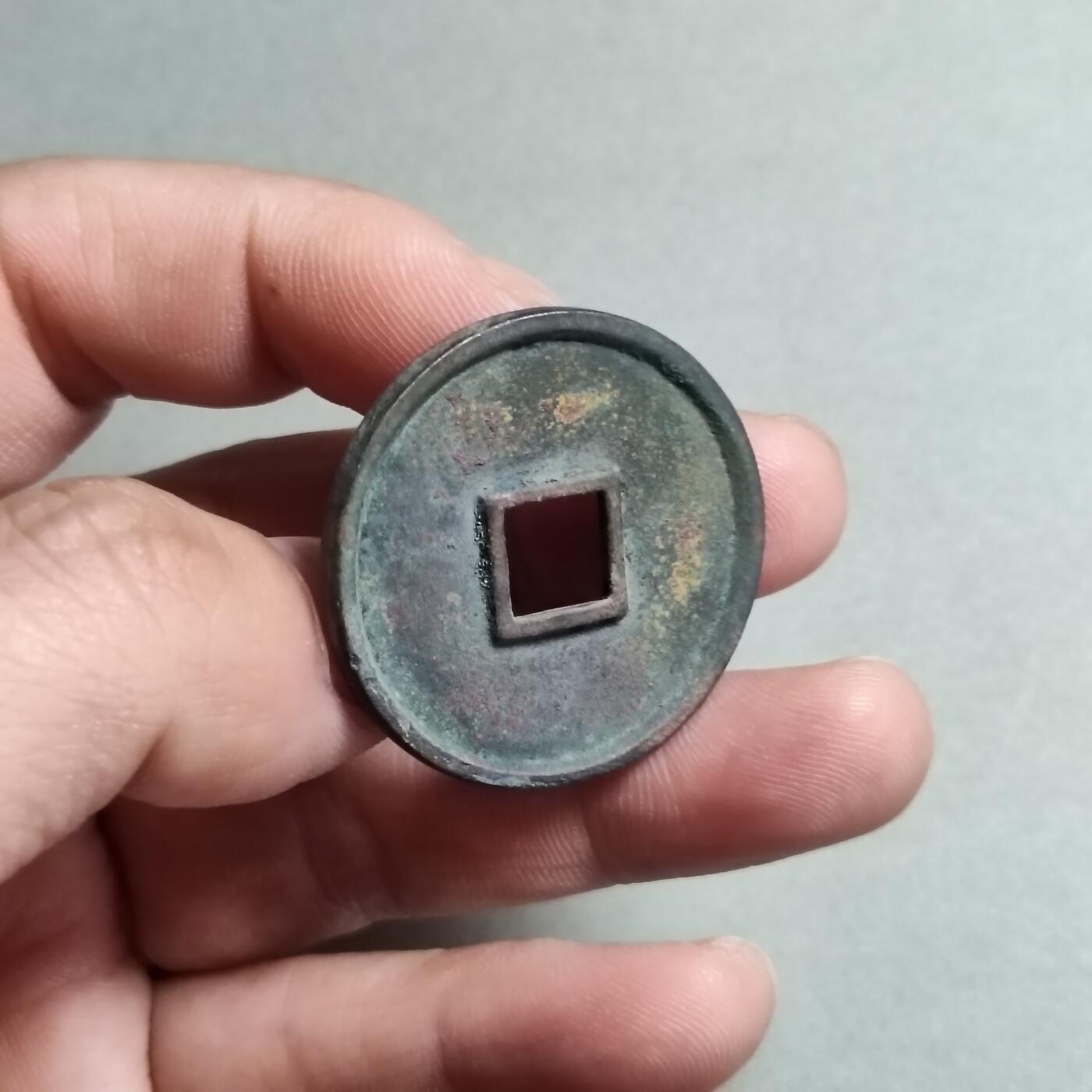 精品盒子币 崇宁通宝美制深背(开放盒)