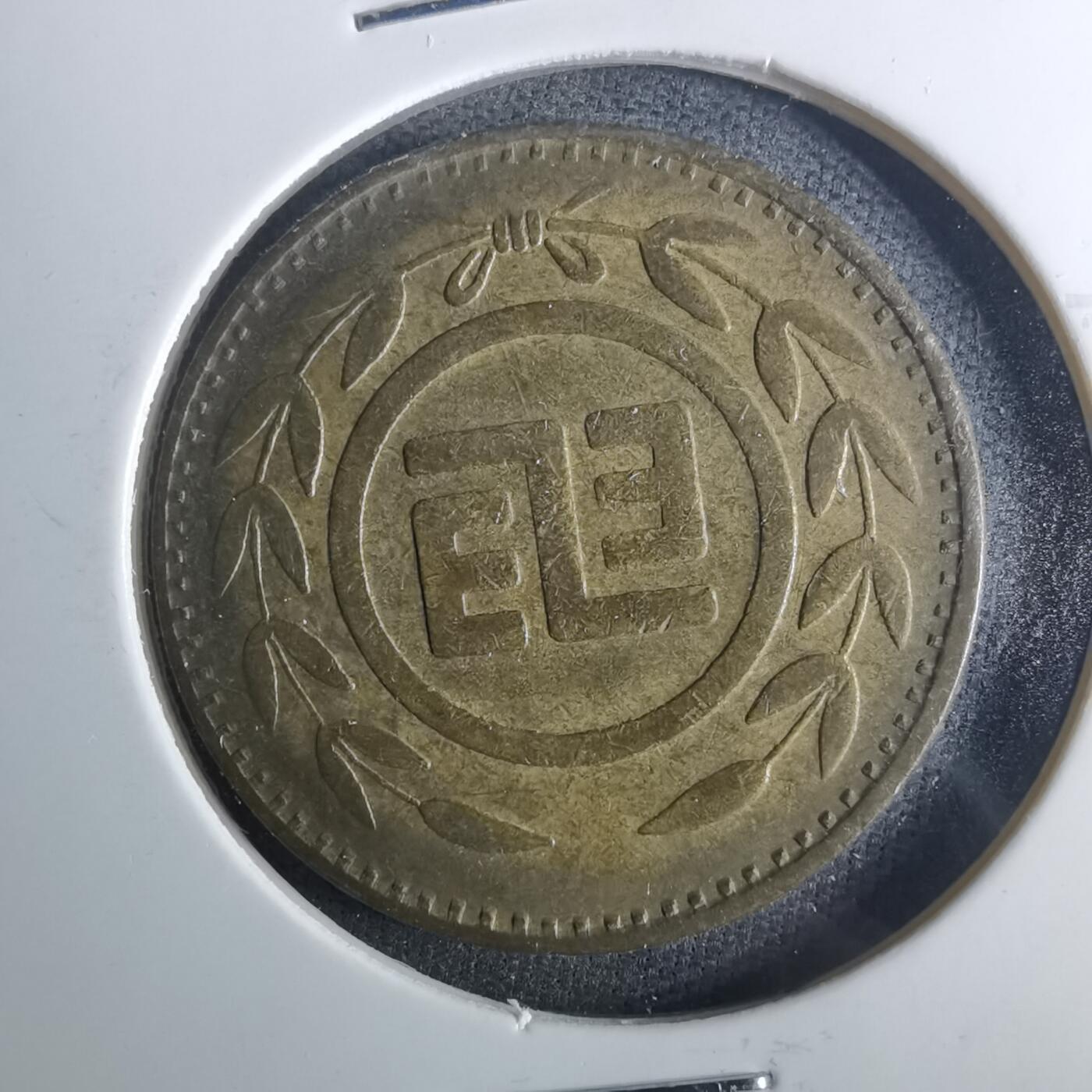 沼泽如烟--第952场 民国电话代币