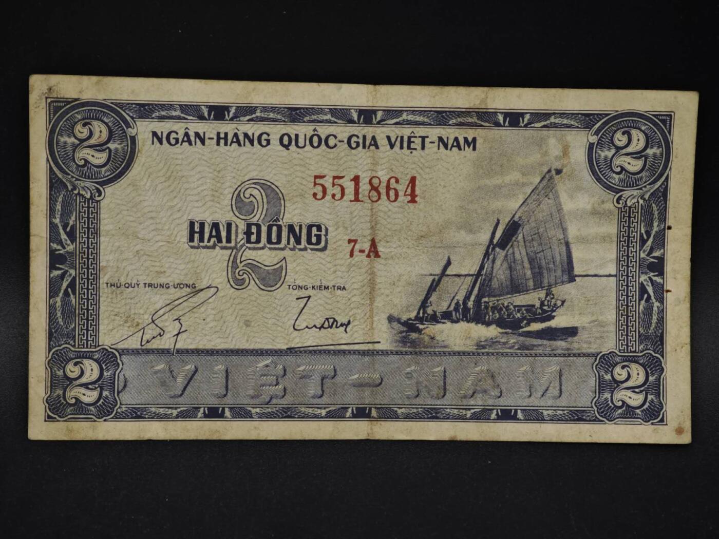 【淘币小摊】限时拍第八百四十二拍  纸币场  满百包邮可预留两周  周一统一发货  越南2盾纸币【有折针眼】