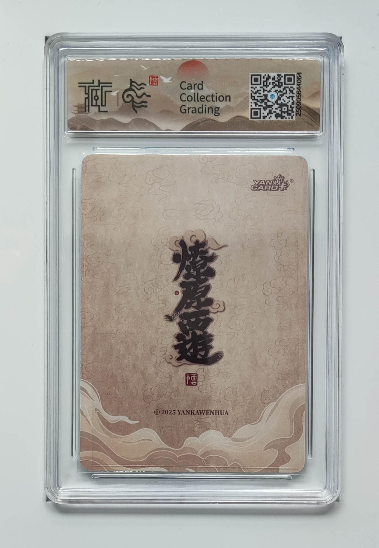 阳大大卡牌拍卖第91期（持续收拍品，周二晚上九点截拍，进群福利早知道） 【10星浮雕折光】焱卡文化 神话中国3 李云中 释尊如来 064