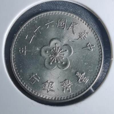 沼泽如烟--第952场 - 民国六十二年一元