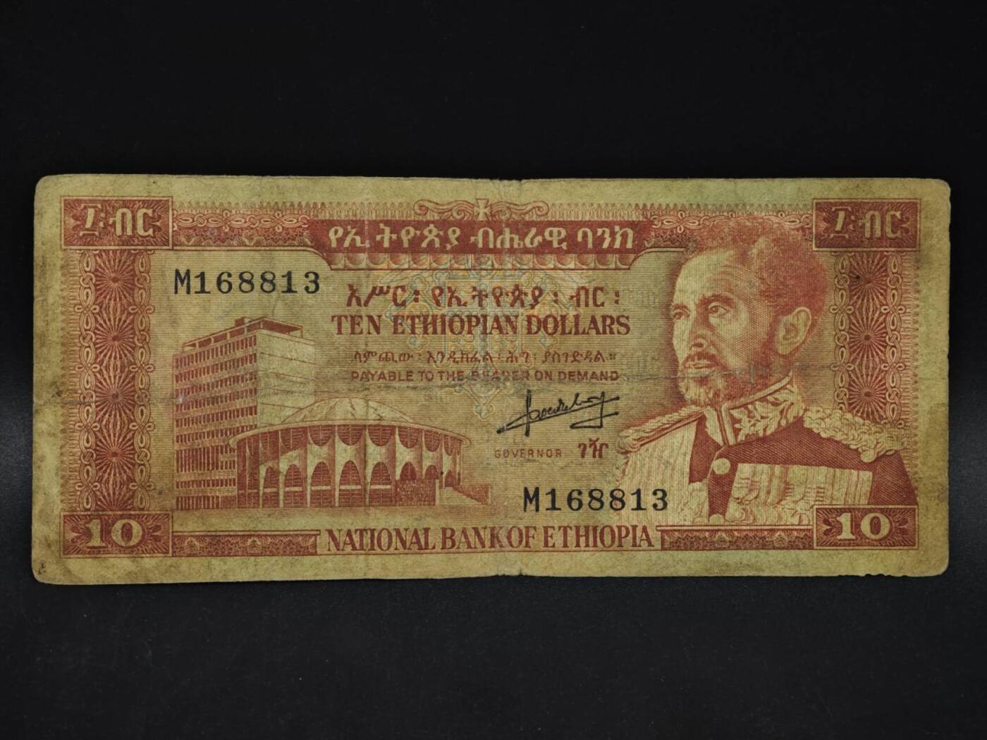 【淘币小摊】限时拍第八百四十二拍  纸币场  满百包邮可预留两周  周一统一发货  埃塞俄比亚10比尔纸币【有折】