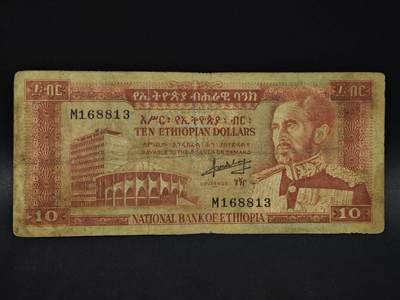 【淘币小摊】限时拍第八百四十二拍  纸币场  满百包邮可预留两周  周一统一发货  - 埃塞俄比亚10比尔纸币【有折】