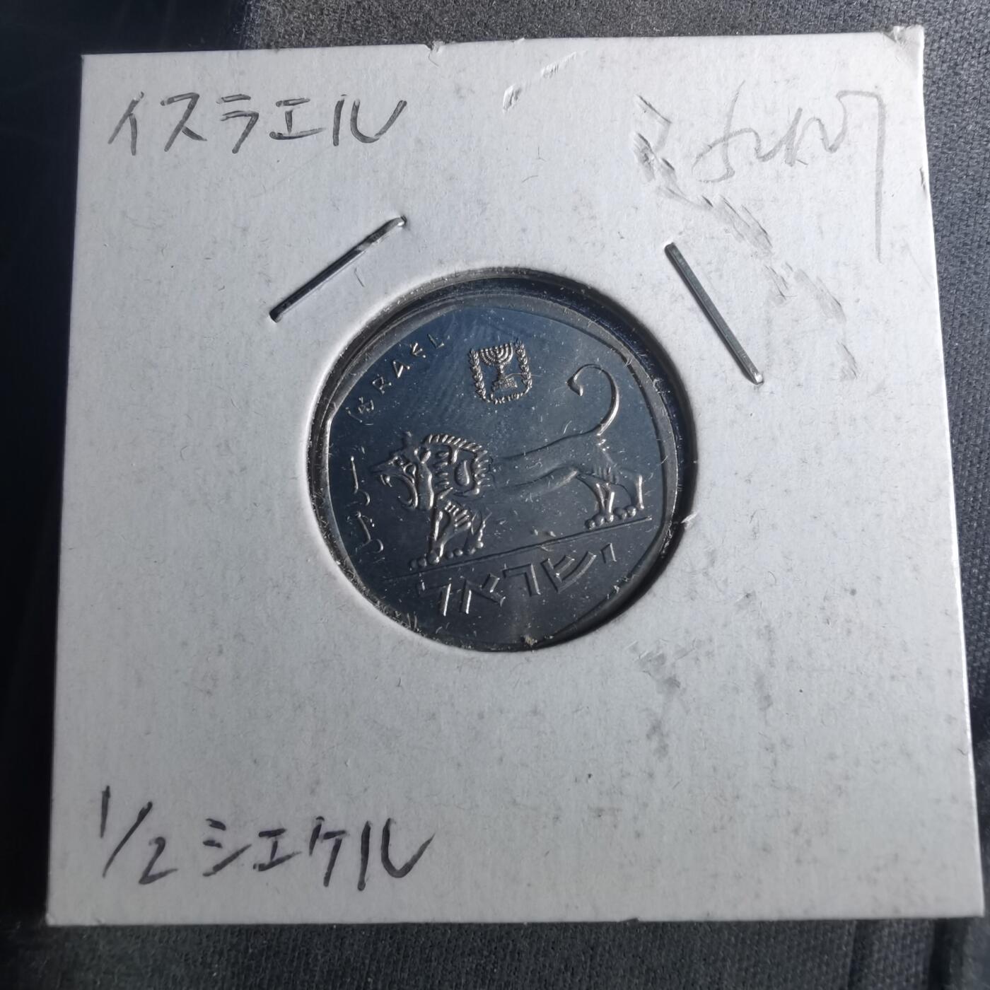 沼泽如烟--第952场 以色列