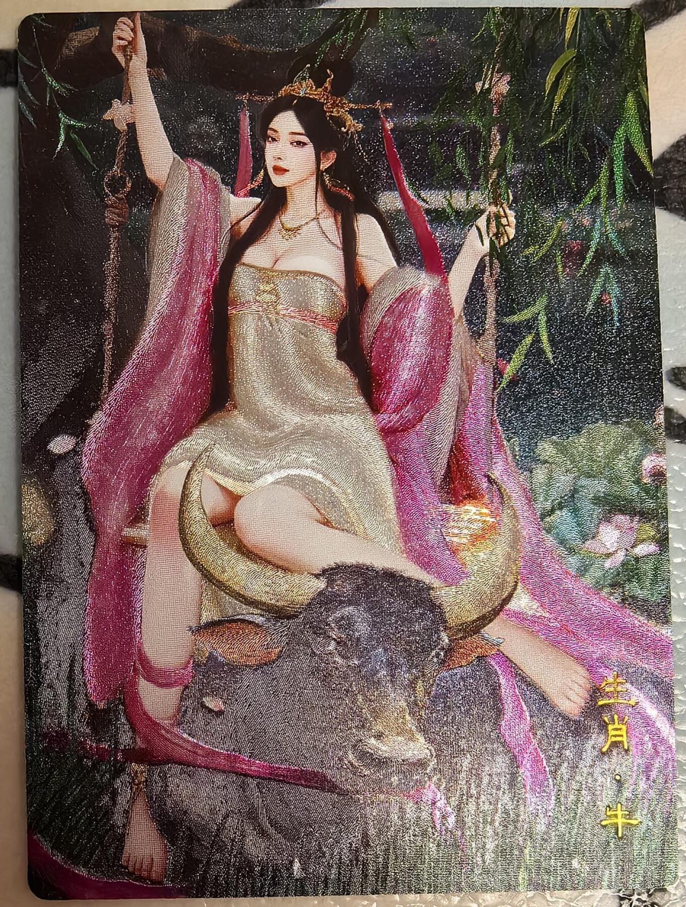 丫丫卡拍--24期*满赠妲己特卡，本场包含之前流拍品（1月6日22点截拍） 【桔梗卡牌】十二生肖-牛 粗闪三渐变三张