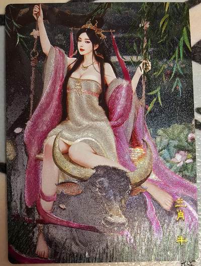 丫丫卡拍--24期*满赠妲己特卡，本场包含之前流拍品（1月6日22点截拍） - 【桔梗卡牌】十二生肖-牛 粗闪三渐变三张