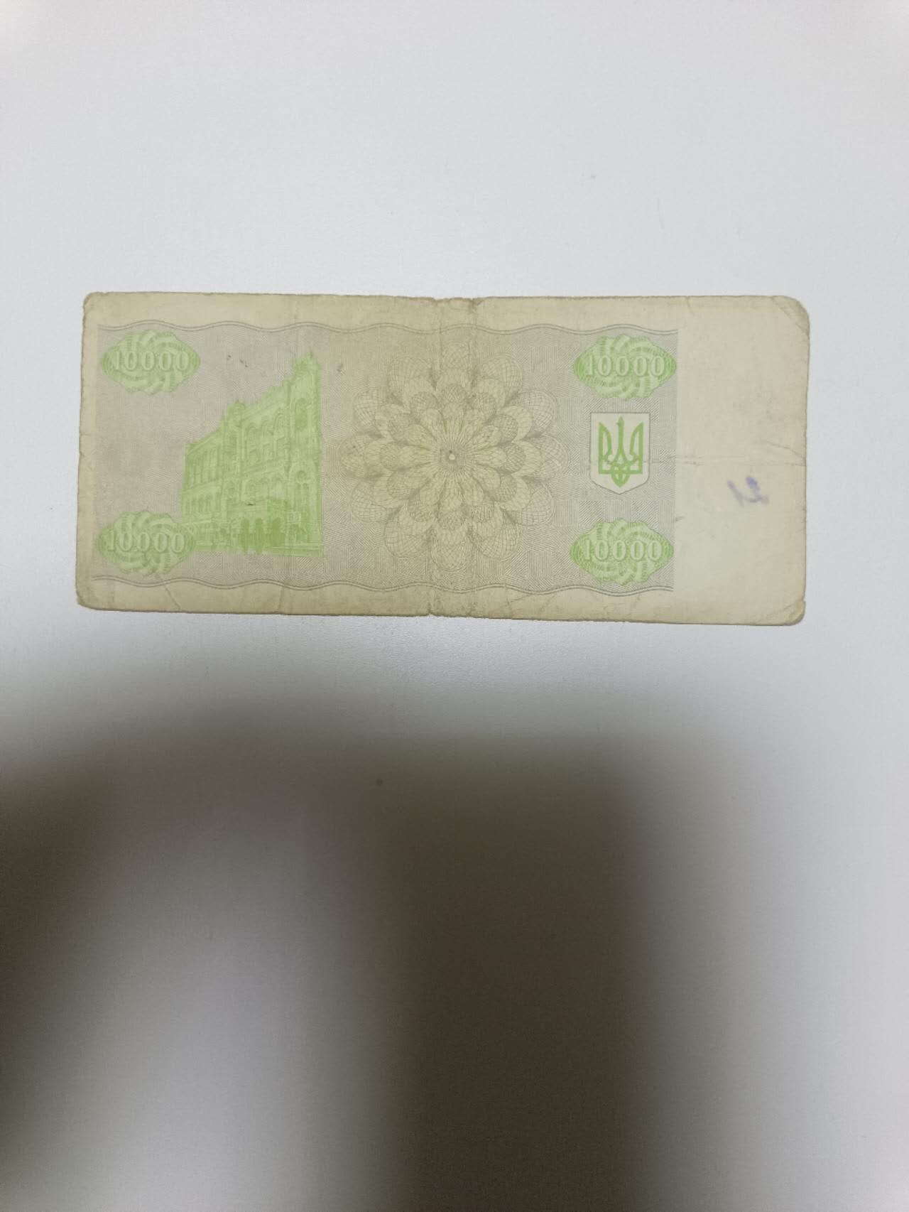 【20260106】非全新纸币和硬币第321场