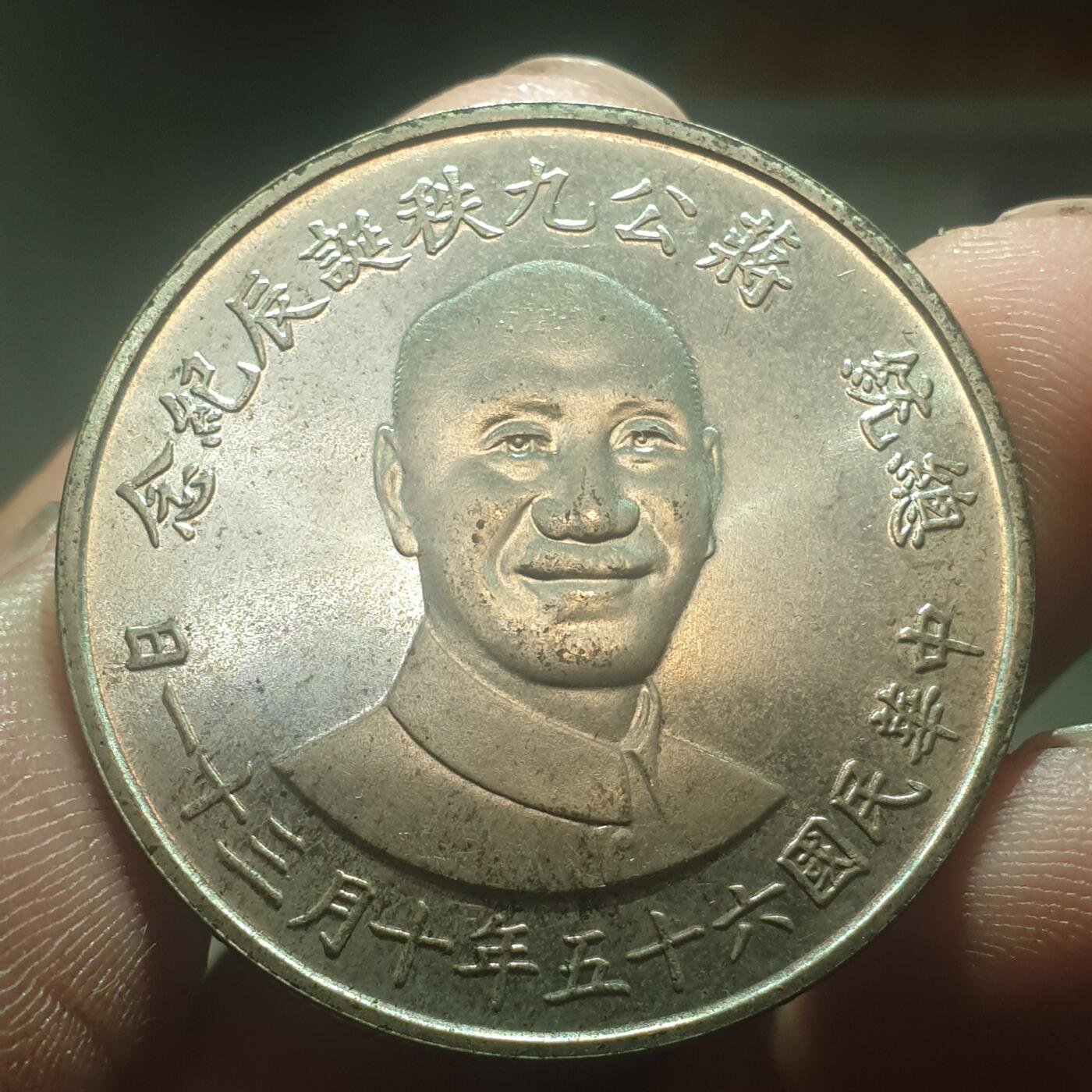 时间错勿拍勿拍 蒋像银章