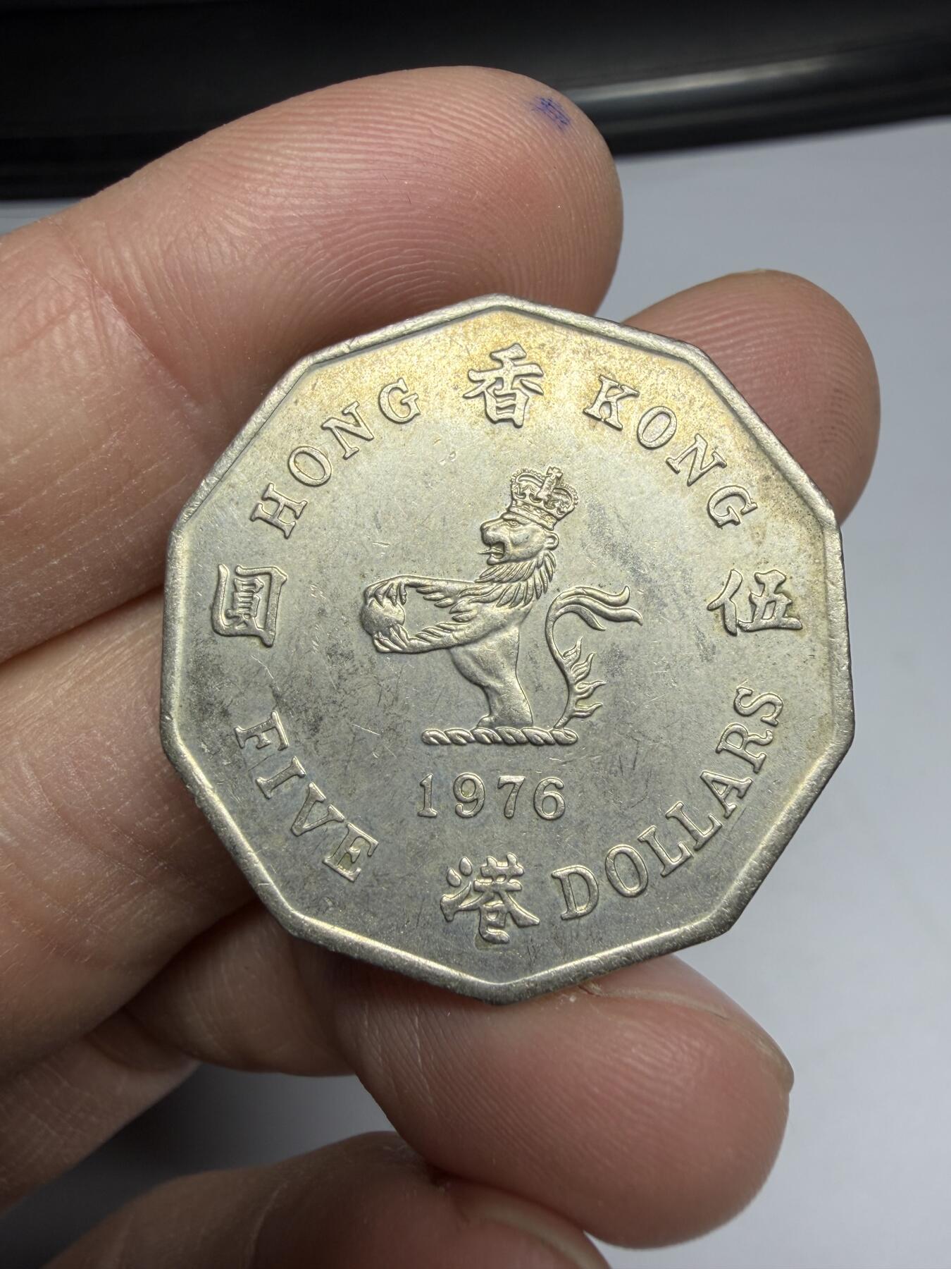 2026年集古藏今外币拍卖第一期-第2场—（总第299拍），可以寄存60天，满160元包邮。 1976年香港大五元