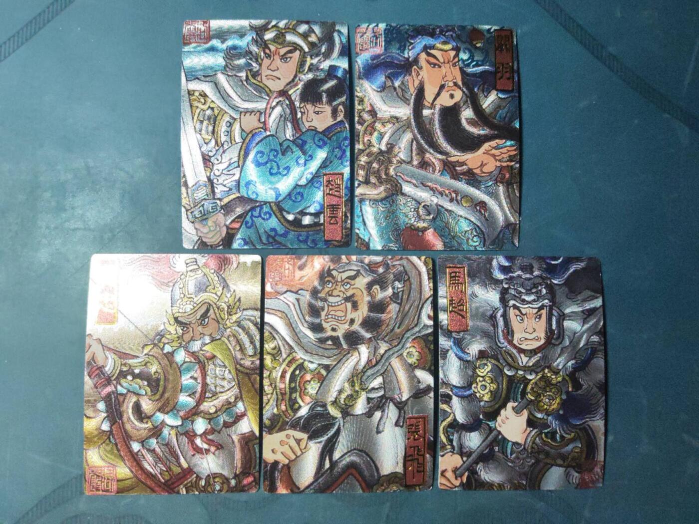 阳大大卡牌拍卖第91期（持续收拍品，周二晚上九点截拍，进群福利早知道） 【三国五虎】墨婉文化 乾坤未定系列 赵洛严 三国五虎一套5张 粗闪