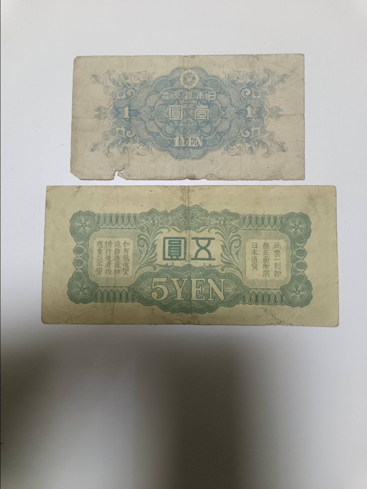 【20260106】非全新纸币和硬币第321场