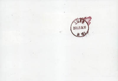 2026年01月10日19:30海外、大陆、澳门、香港邮政精品首日实寄封拍卖专场 2019中国《JP246金丝猴科学发现150周年》邮资片首日实寄封