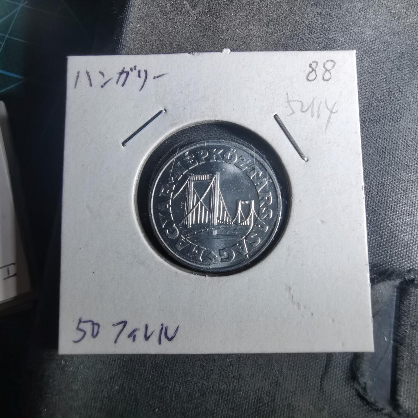 沼泽如烟--第952场 匈牙利1988年50菲勒