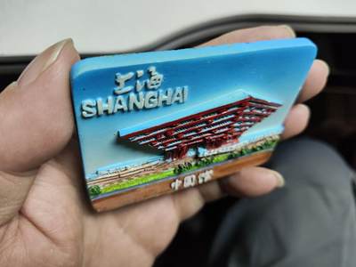 风光无限-精美冰箱贴 上海-世博会中国馆