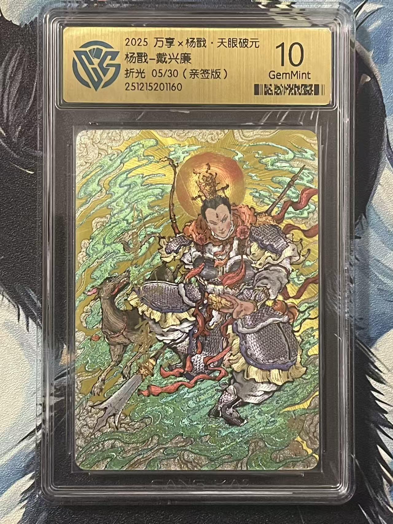 NO.20 好又多金牌大场，新年马到成功！新店点关注不迷路！每周一站式配齐，方便凑单！（周6晚8点截拍，卖家送拍0抽成！） 【5/30编亲签】万享 天眼破元 非严亲签 杨戬 粗闪 10G