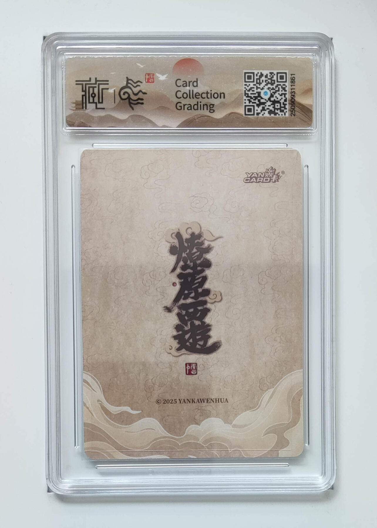 阳大大卡牌拍卖第91期（持续收拍品，周二晚上九点截拍，进群福利早知道） 【折光】焱卡文化 神话中国3 李云中 须菩提祖师 861