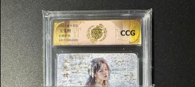 NO.20.5 好又多妹卡大赏，祝你新年旺桃花~只能从此链接进的专场！新店点关注不迷路~每周一站式配齐，方便凑单！（周5晚9点截拍，卖家送拍免费！） 炎卡文化 妖姬传 刷子 玉兔精 幻彩折光 清凉版