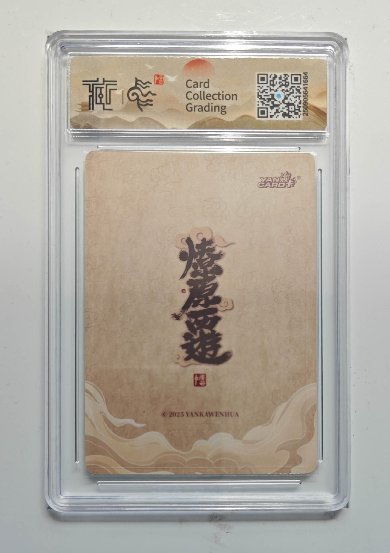 阳大大卡牌拍卖第91期（持续收拍品，周二晚上九点截拍，进群福利早知道） 【浮雕折光】焱卡文化 神话中国3 李云中 药叉将 667