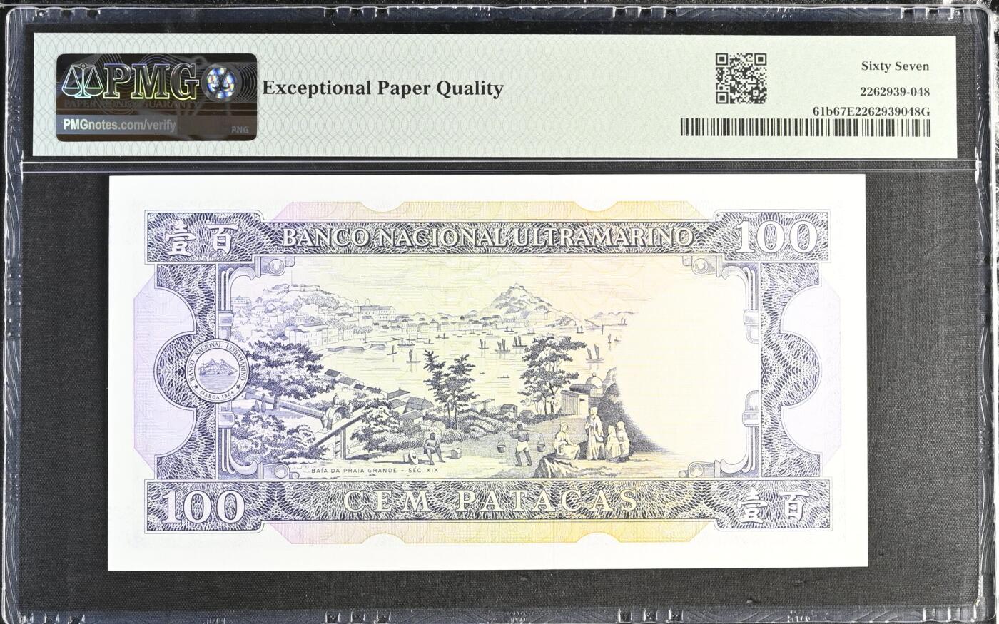 🎉🎉🎉《外钞收藏家》第六百期（年度庆典场）（本平台长期征集拍品、欢迎藏友们联系合作）❤️❤️❤️ 1984年澳门大西洋银行100元 PMG67
