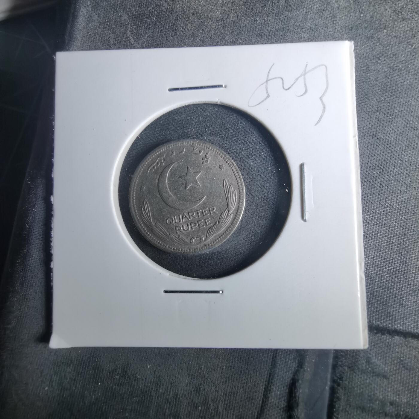 沼泽如烟--第952场 巴基斯坦1951年四分之一卢比