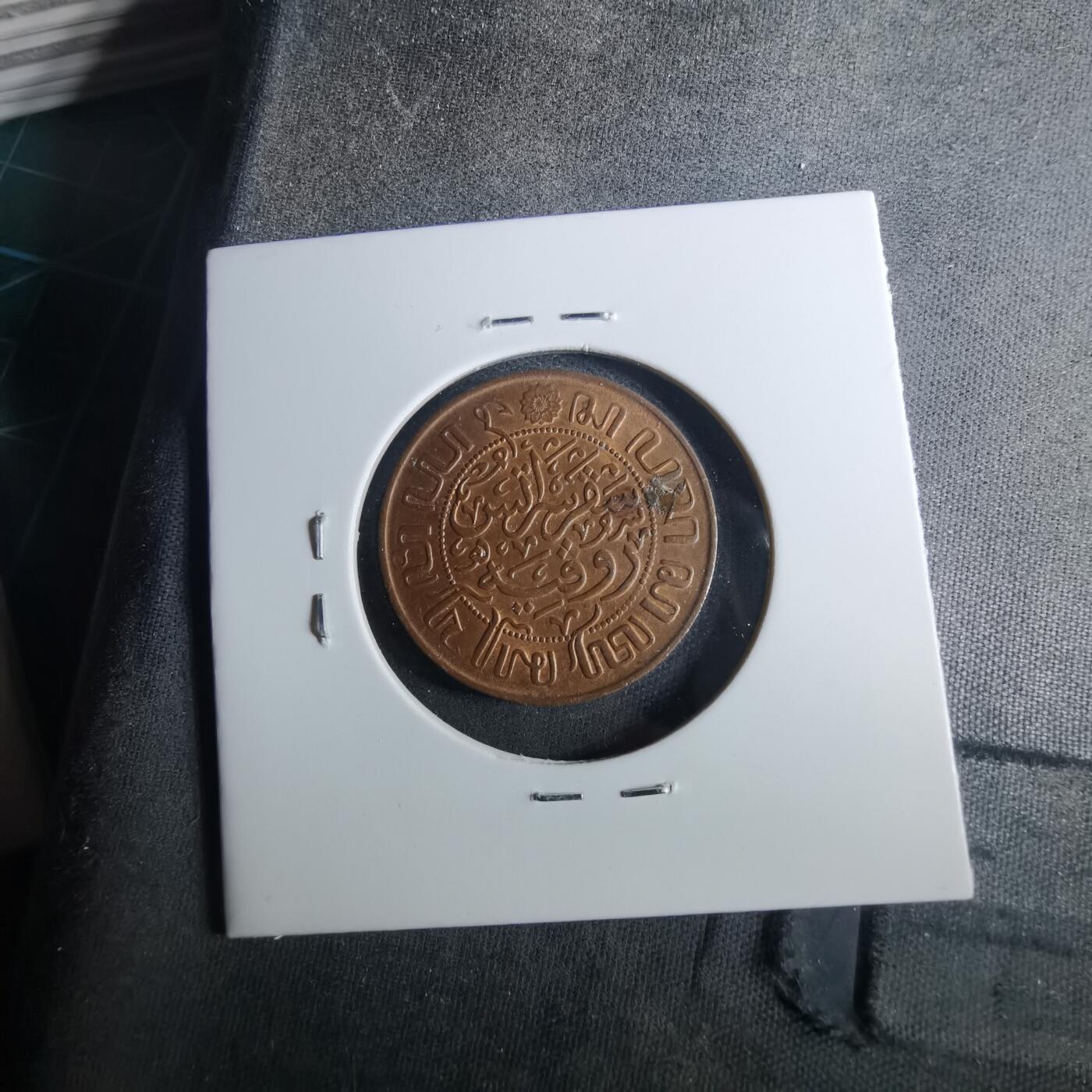 沼泽如烟--第952场 荷属东印度1929年一分