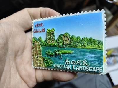 风光无限-精美冰箱贴 桂林-高田风光