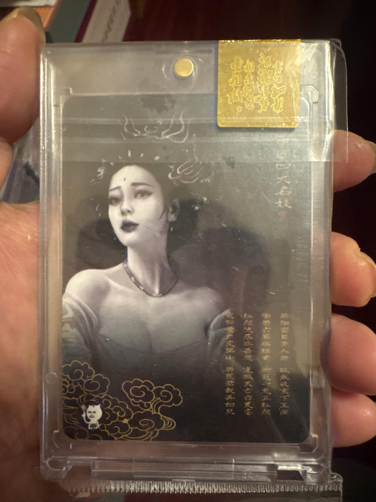 月落卡牌之特卡第6期-亲签卡特别专场 阿毛玩卡    冲冠一怒为红颜陈圆圆  刘洋   亲签特卡