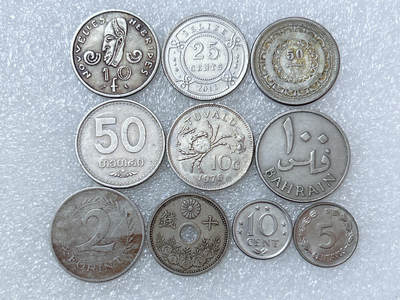 第一海外回流一元起拍收藏 散集专场  第286期 - 散币一组 10枚