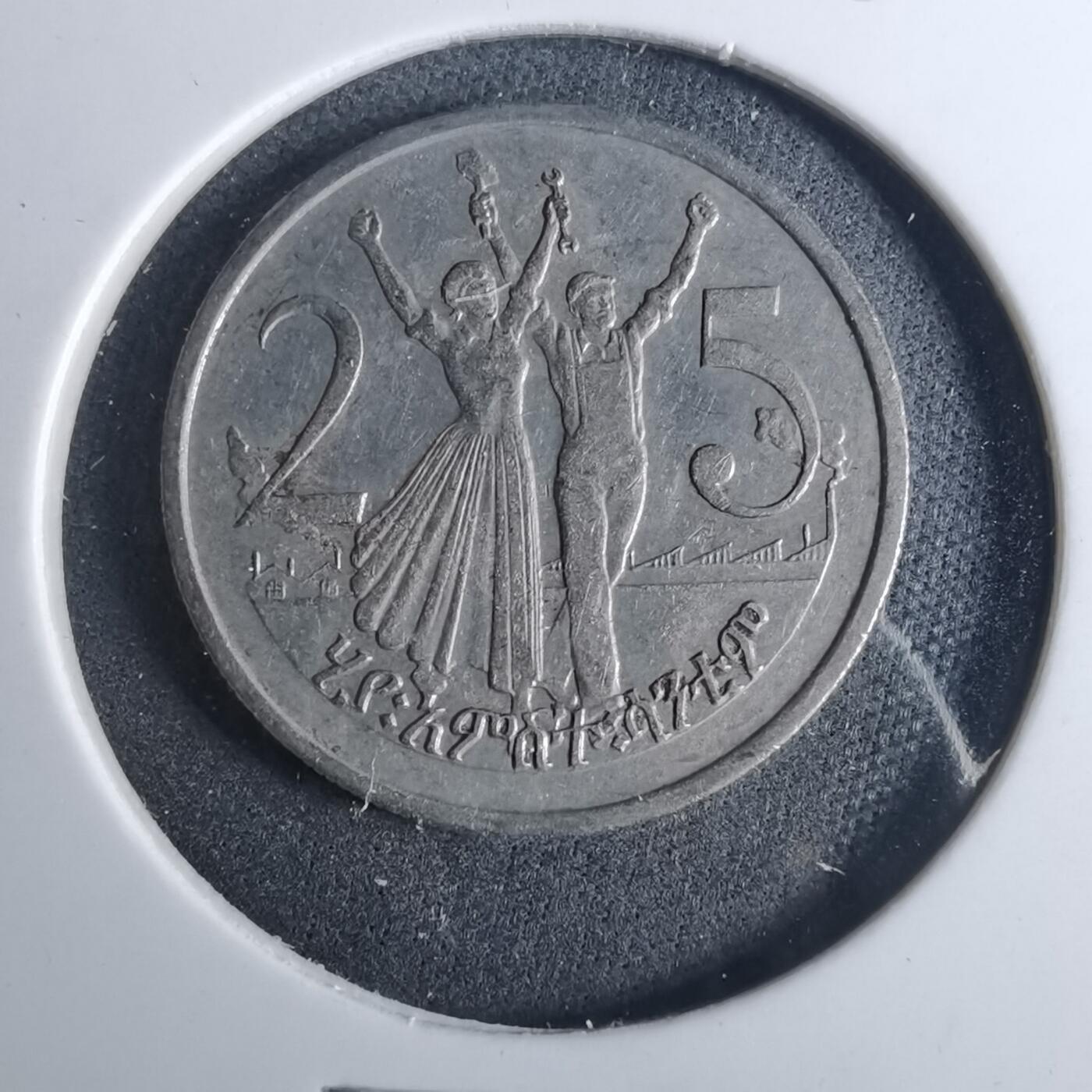 沼泽如烟--第952场 埃塞俄比亚