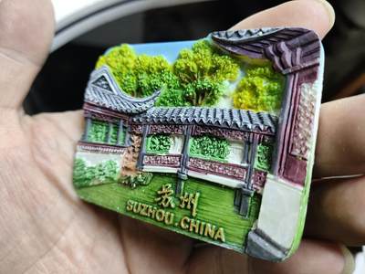 风光无限-精美冰箱贴 苏州园林风光