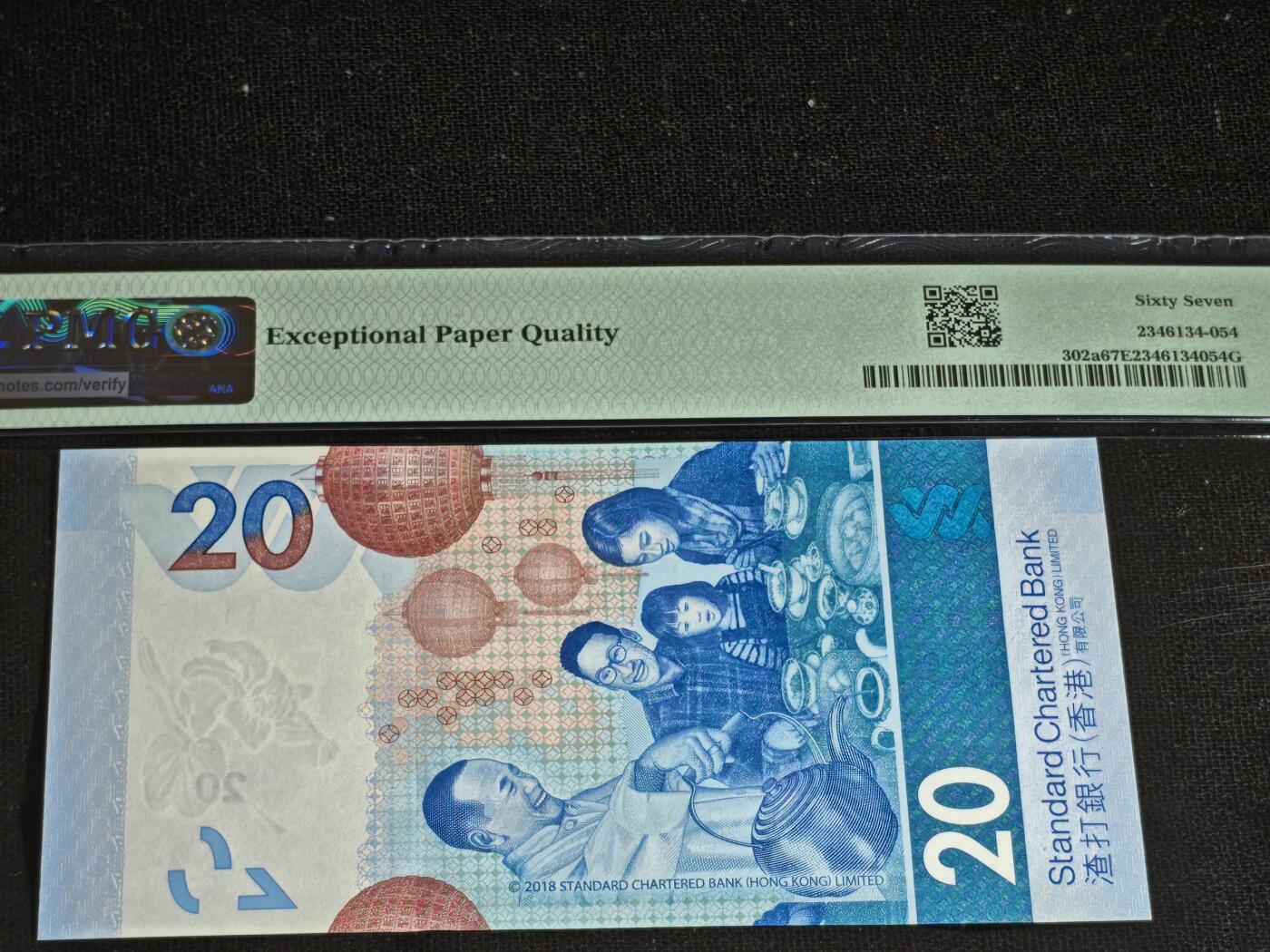 刘世昌艺术品销售中心～虎踞龙蟠*金杨在线联拍群第513期 中国香港2018年贰拾圆【豹子号】（PMG 67E 号码：AH509333）1枚。