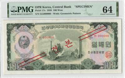 小福收藏拍卖第200期 【庆典场 中拍就有好礼相赠】评级币精选场 本期有捷克斯洛伐克20年100克朗慕夏作品大珍 69分倒置百位号布隆迪世界最大纸币  35年版加拿大经典 苏格兰格拉斯哥大学500年纪念钞倒置小号 卡塔尔80年100里亚尔冠军分 美国教育券 意大利拉斐尔 乌克兰 库克群岛 墨西哥 南斯拉夫 亚美尼亚等多国精美高分珍稀老钞精品纸币 - 朝鲜 1959年 100元 少见品种 该版最高值 金刚山 精美大票幅 样钞 PMG64