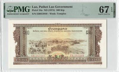 小福收藏拍卖第200期 【庆典场 中拍就有好礼相赠】评级币精选场 本期有捷克斯洛伐克20年100克朗慕夏作品大珍 69分倒置百位号布隆迪世界最大纸币  35年版加拿大经典 苏格兰格拉斯哥大学500年纪念钞倒置小号 卡塔尔80年100里亚尔冠军分 美国教育券 意大利拉斐尔 乌克兰 库克群岛 墨西哥 南斯拉夫 亚美尼亚等多国精美高分珍稀老钞精品纸币 - 老挝 1974年 500基普 中国代印 雕刻版 a版 大炮打飞机 尾8 PMG67 EPQ