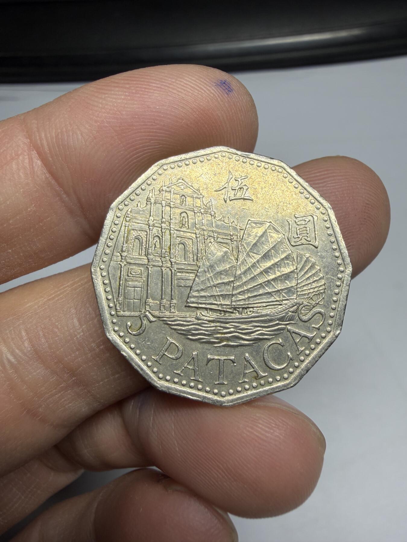 2026年集古藏今外币拍卖第一期-第2场—（总第299拍），可以寄存60天，满160元包邮。 2007年澳门五元