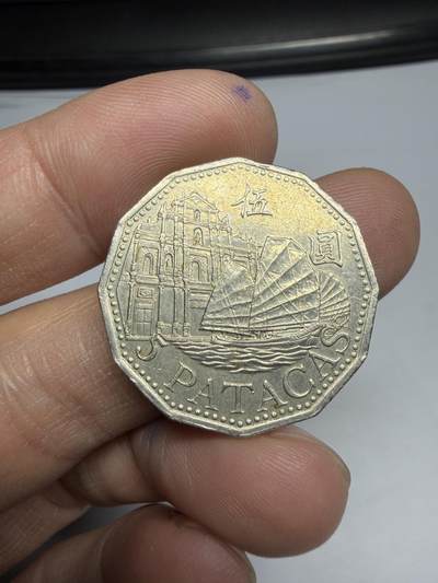 2026年集古藏今外币拍卖第一期-第2场—（总第299拍），可以寄存60天，满160元包邮。 - 2007年澳门五元