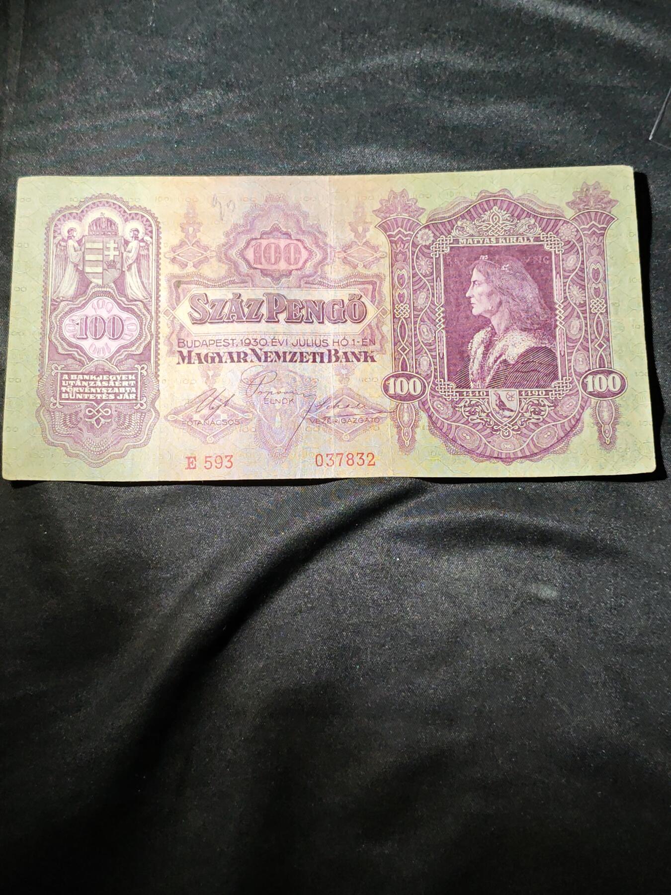 104期回流戒指饰品杂件纪念章丝路钱币专场 纸币