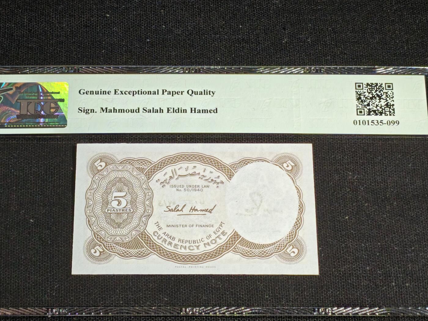 刘世昌艺术品销售中心～虎踞龙蟠*金杨在线联拍群第513期 埃及1940年5皮阿斯特（TQG   66GE   号码：U/57 009476）1枚。