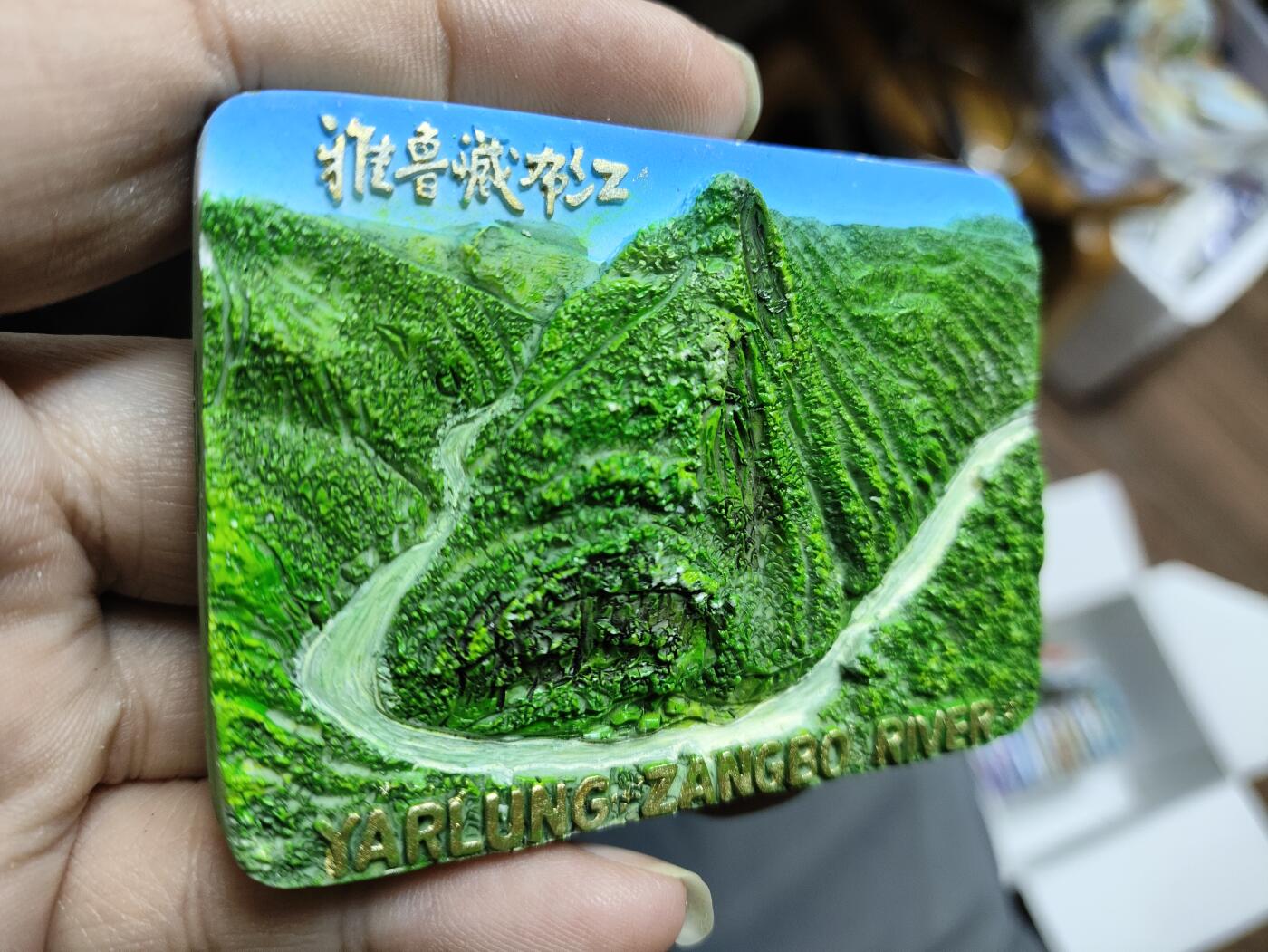 风光无限-精美冰箱贴 雅鲁藏布江