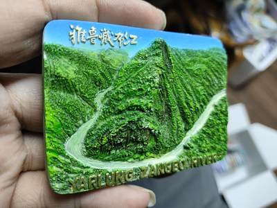 风光无限-精美冰箱贴 雅鲁藏布江