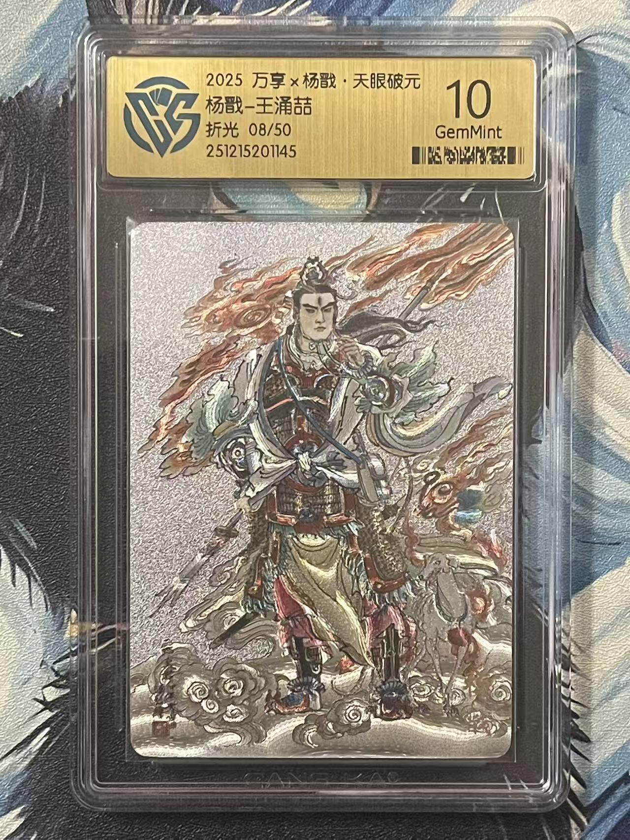 NO.20 好又多金牌大场，新年马到成功！新店点关注不迷路！每周一站式配齐，方便凑单！（周6晚8点截拍，卖家送拍0抽成！） 【8/50编】万享 天眼破元 王涌喆 杨戬 粗闪 10G