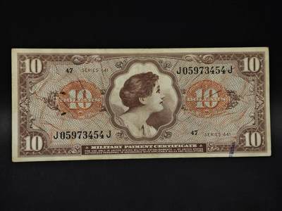 【淘币小摊】限时拍第八百四十二拍  纸币场  满百包邮可预留两周  周一统一发货  - 美国10元军票【有折】