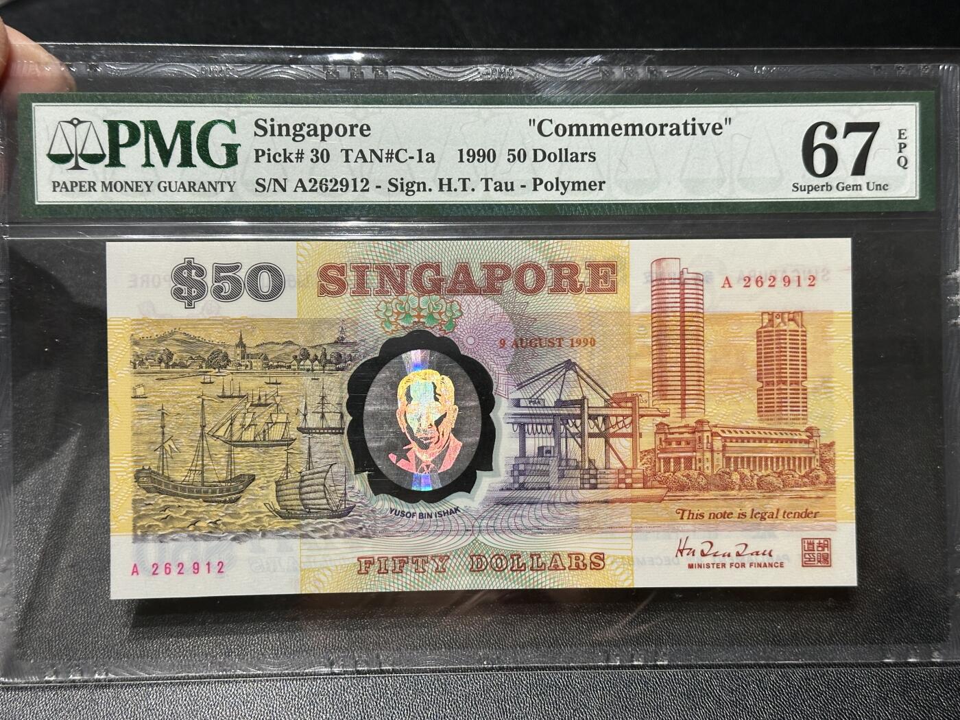 🎉🎉🎉《外钞收藏家》第六百期（年度庆典场）（本平台长期征集拍品、欢迎藏友们联系合作）❤️❤️❤️ 1990年新加坡50元 纪念钞 A冠 无47 PMG67