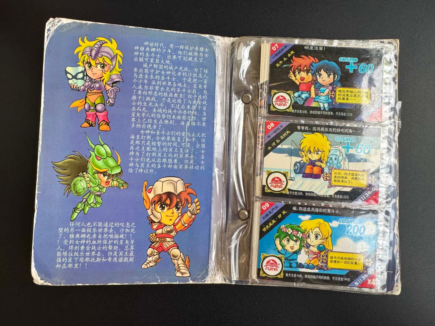 NO.20 好又多金牌大场，新年马到成功！新店点关注不迷路！每周一站式配齐，方便凑单！（周6晚8点截拍，卖家送拍0抽成！） 【怀旧经典】福马 2008圣斗士卡册+套卡35张 （缺一张全套）品相如图售出不予退换