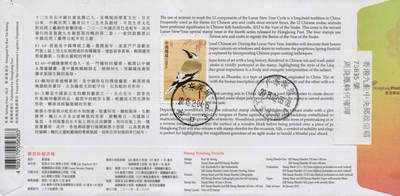 2026年01月10日19:30海外、大陆、澳门、香港邮政精品首日实寄封拍卖专场 2013香港《岁次癸巳蛇年》官封首日实寄封