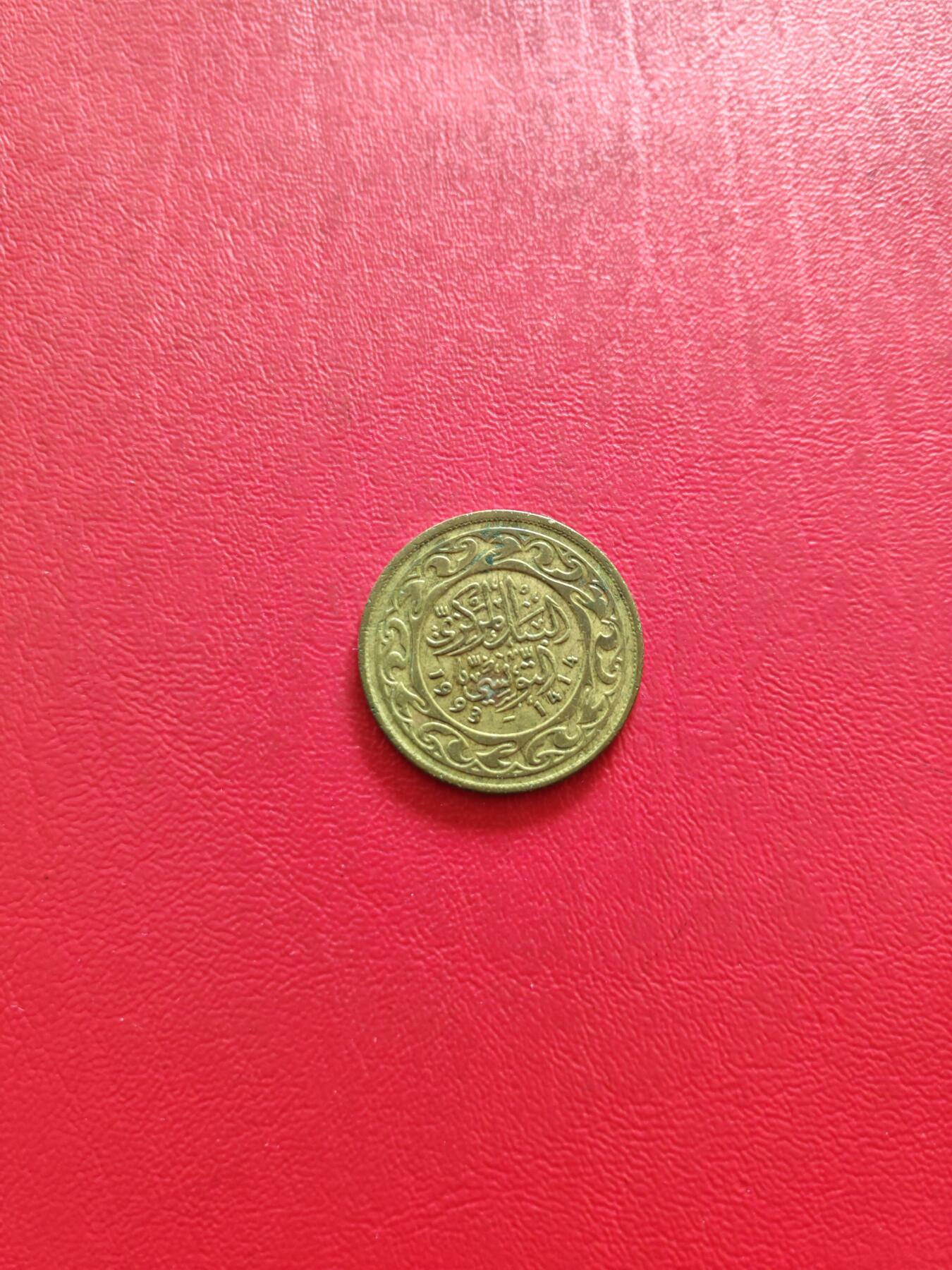 【云涧收藏】第八十五场，无预留最后收官场。 突尼斯1993年100米利姆