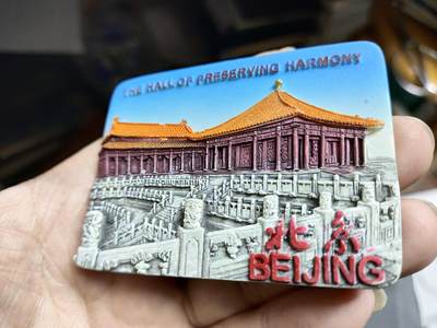 风光无限-精美冰箱贴 北京-故宫保和殿