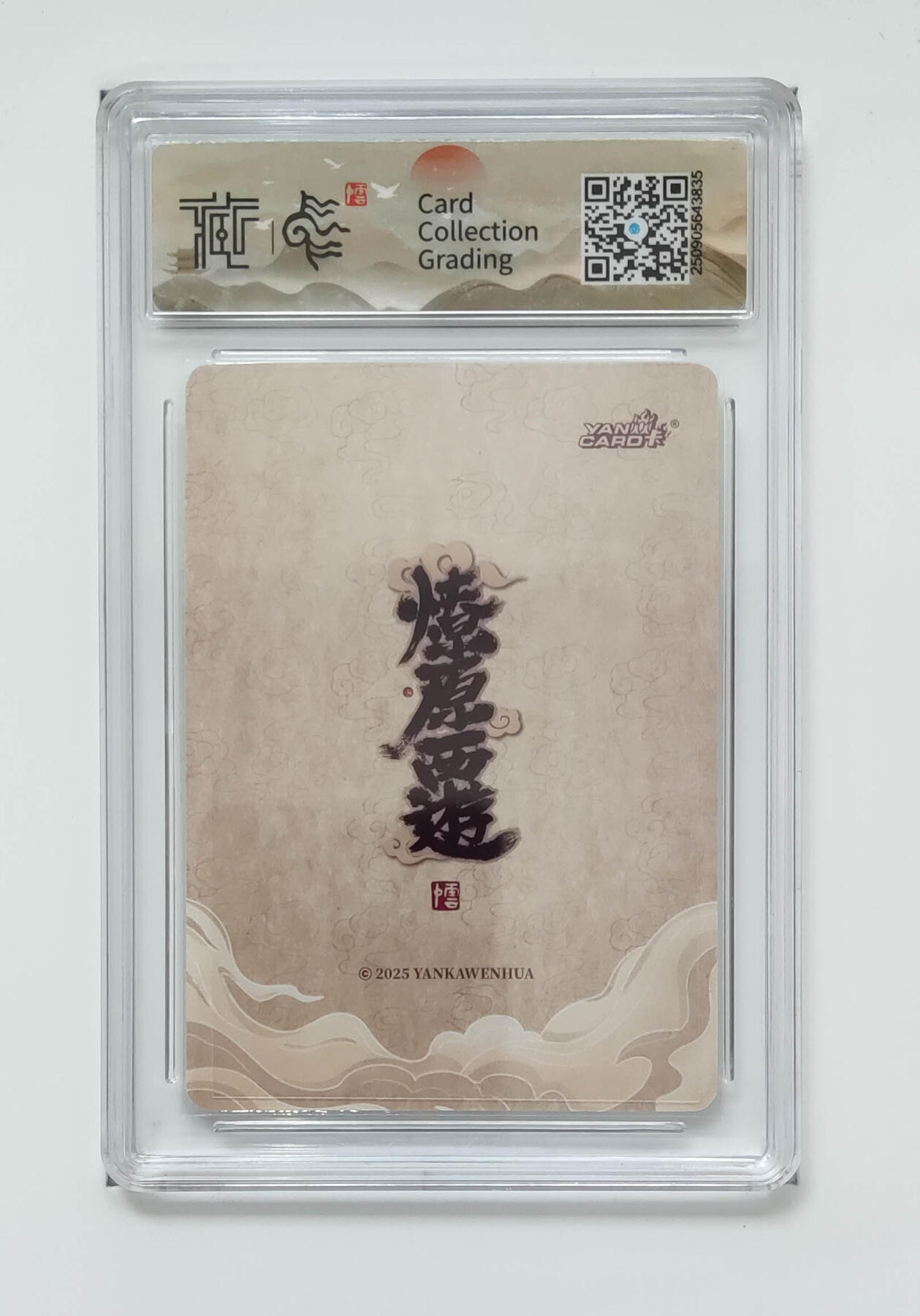 阳大大卡牌拍卖第91期（持续收拍品，周二晚上九点截拍，进群福利早知道） 【10p浮雕折光】焱卡文化 神话中国3 李云中 后土娘娘 835